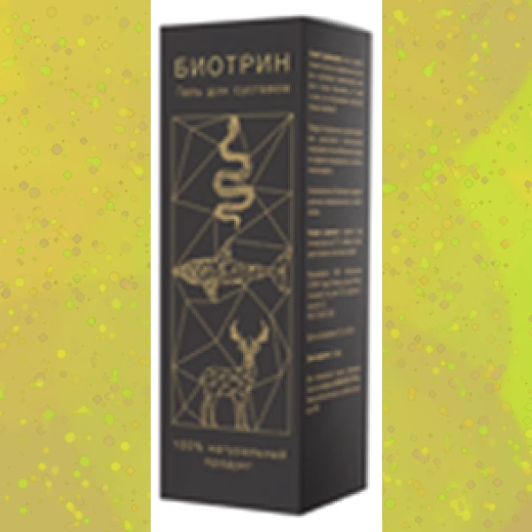 Биотрин