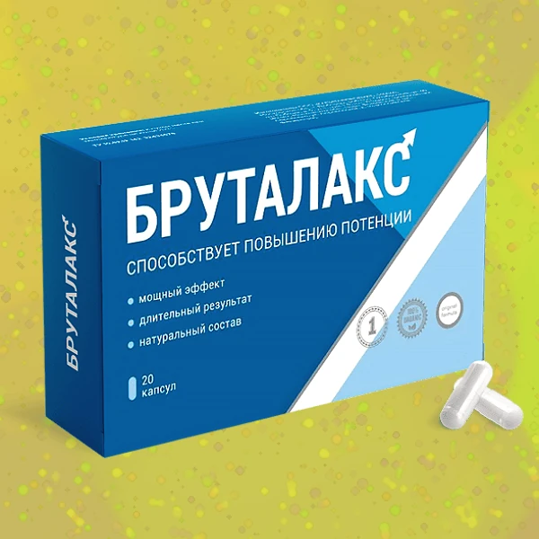 Бруталакс