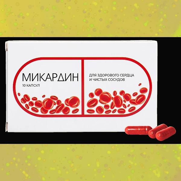 Микардин