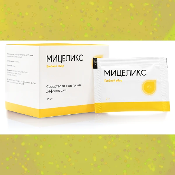 Мицеликс