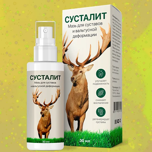 Сусталит